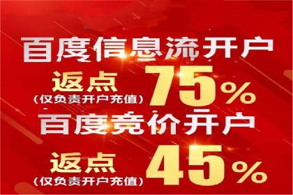 百度竞价个人开户实战攻略